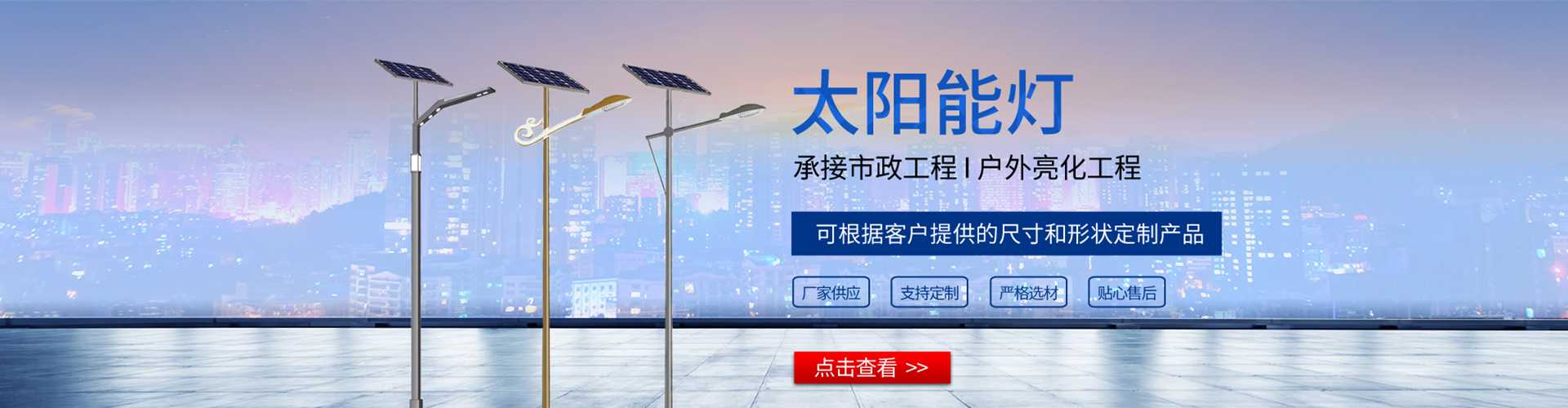 浦北县太阳能路灯哪家好
